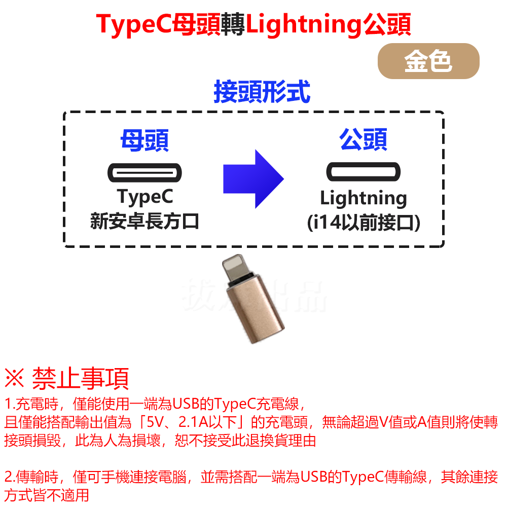[現貨][台灣出貨]轉接頭 轉換頭 TypeC 充電 傳輸 蘋果 Lightning 充電轉接 手機轉接電腦 接頭轉換-細節圖7