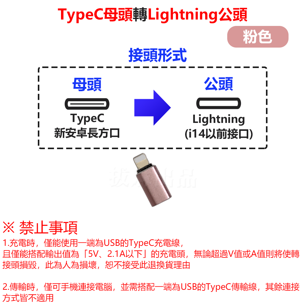 [現貨][台灣出貨]轉接頭 轉換頭 TypeC 充電 傳輸 蘋果 Lightning 充電轉接 手機轉接電腦 接頭轉換-細節圖8
