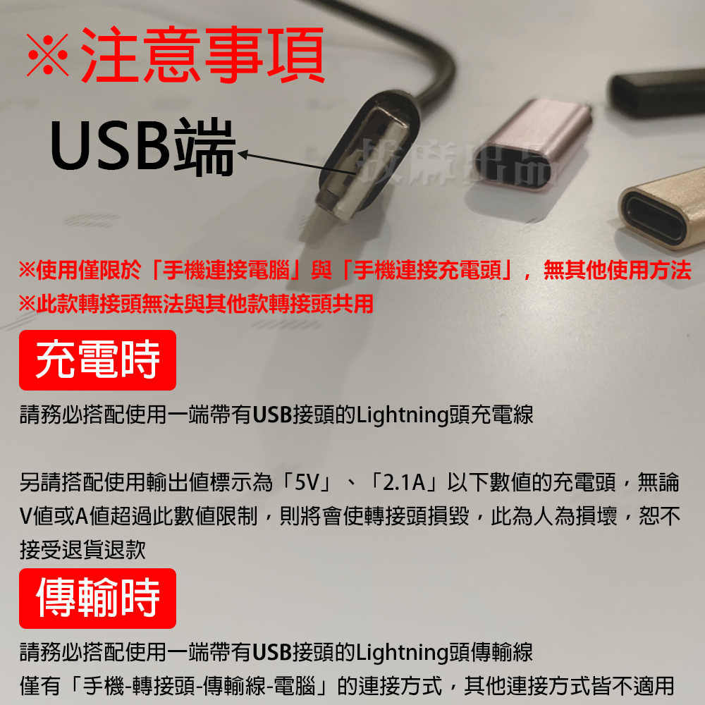 [現貨][台灣出貨]轉接頭 轉換 microUSB 舊安卓 Lightning 蘋果 轉換頭 手機轉電腦 充電轉接 傳輸-細節圖2
