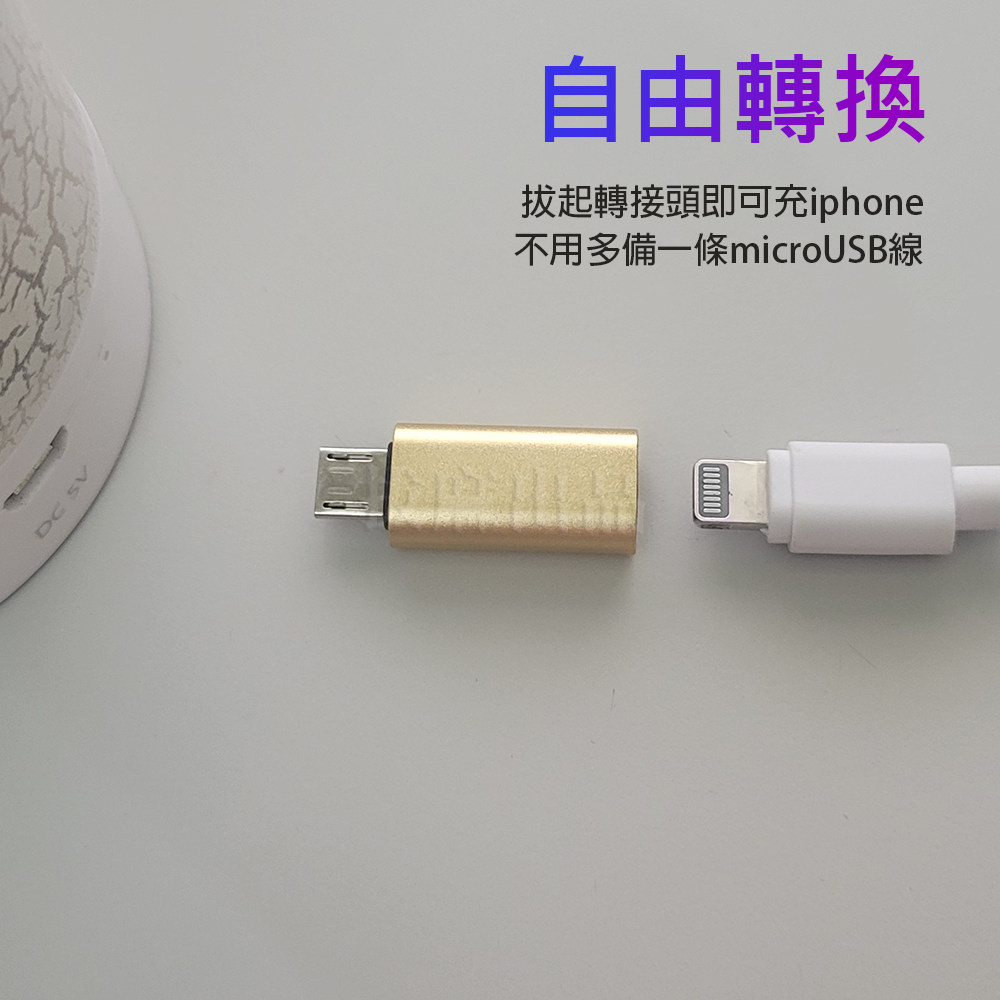 [現貨][台灣出貨]轉接頭 轉換 microUSB 舊安卓 Lightning 蘋果 轉換頭 手機轉電腦 充電轉接 傳輸-細節圖4