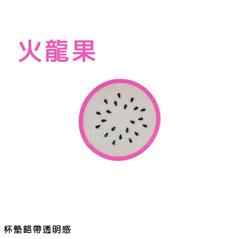 [現貨][台灣出貨]杯墊 矽膠杯墊 隔熱墊 隔熱杯墊 防滑 隔熱 防燙 創意杯墊 水果杯墊 加厚 餐具-細節圖8