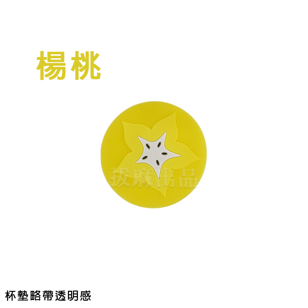 [現貨][台灣出貨]杯墊 矽膠杯墊 隔熱墊 隔熱杯墊 防滑 隔熱 防燙 創意杯墊 水果杯墊 加厚 餐具-細節圖10