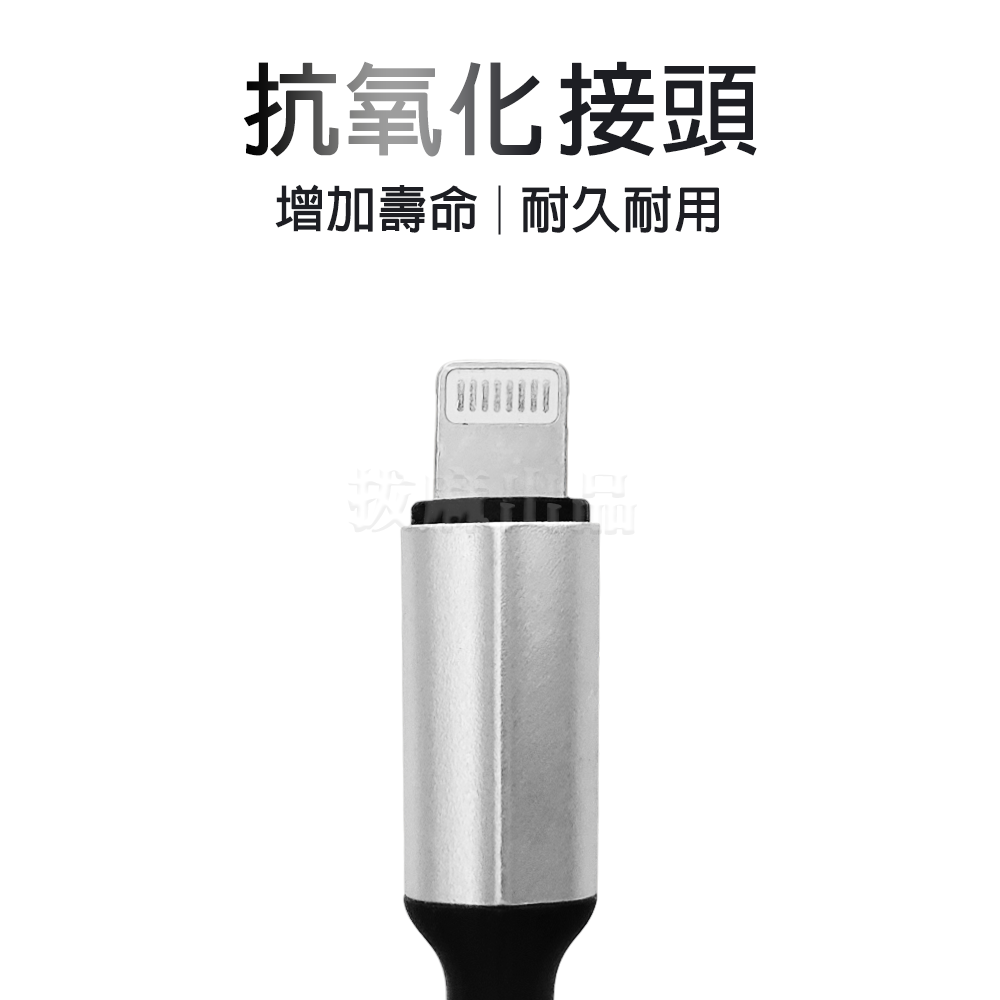 [現貨][台灣出貨]充電線 5A 手機充電線 傳輸線 iphone 充電 lightning 蘋果 i8 i10 i14-細節圖6