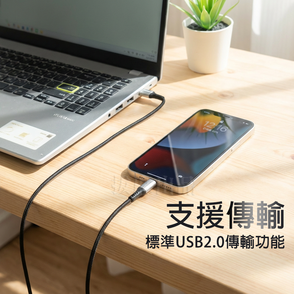 [現貨][台灣出貨]充電線 5A 手機充電線 傳輸線 iphone 充電 lightning 蘋果 i8 i10 i14-細節圖8