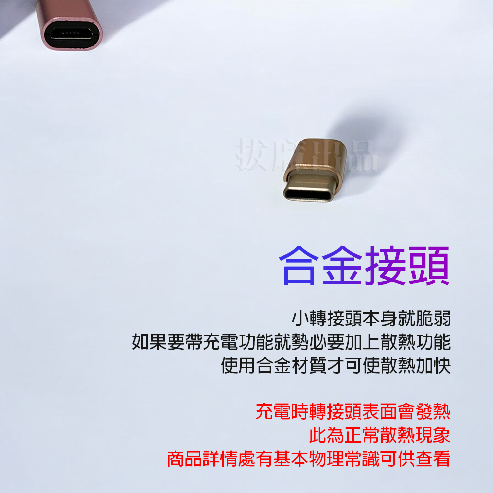 [現貨][台灣出貨]轉接頭 轉換頭 microUSB TypeC 安卓 充電 傳輸 轉接 轉換 接頭轉換 轉接電腦-細節圖5