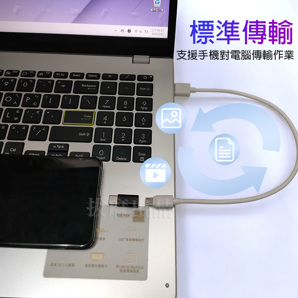 [現貨][台灣出貨]轉接頭 轉換頭 microUSB TypeC 安卓 充電 傳輸 轉接 轉換 接頭轉換 轉接電腦-細節圖7