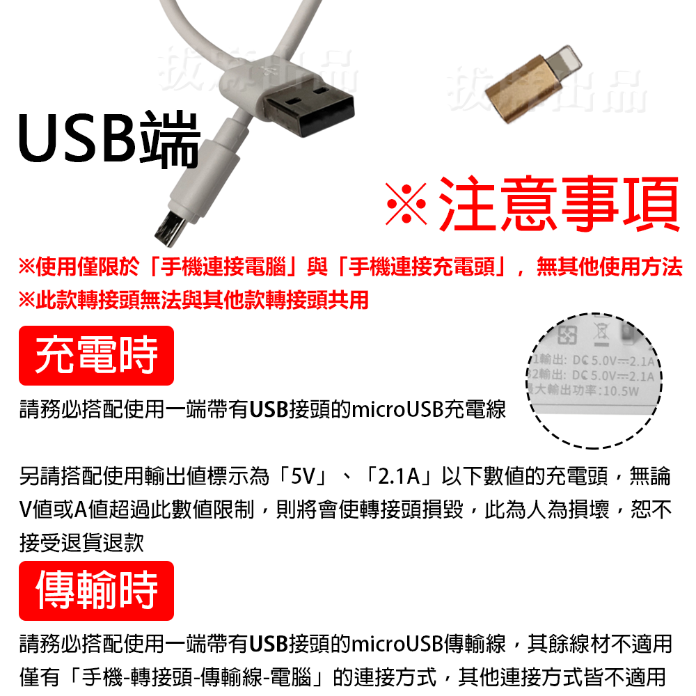 [現貨][台灣出貨]轉接頭 轉換頭 Lightning 安卓 microUSB 充電 傳輸 轉接 轉換 接頭轉換 轉電腦-細節圖2