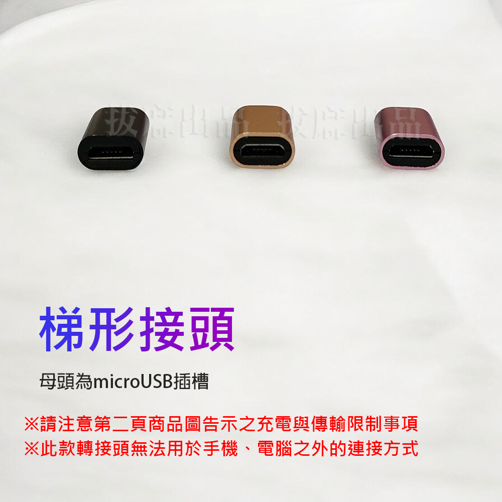 [現貨][台灣出貨]轉接頭 轉換頭 Lightning 安卓 microUSB 充電 傳輸 轉接 轉換 接頭轉換 轉電腦-細節圖3