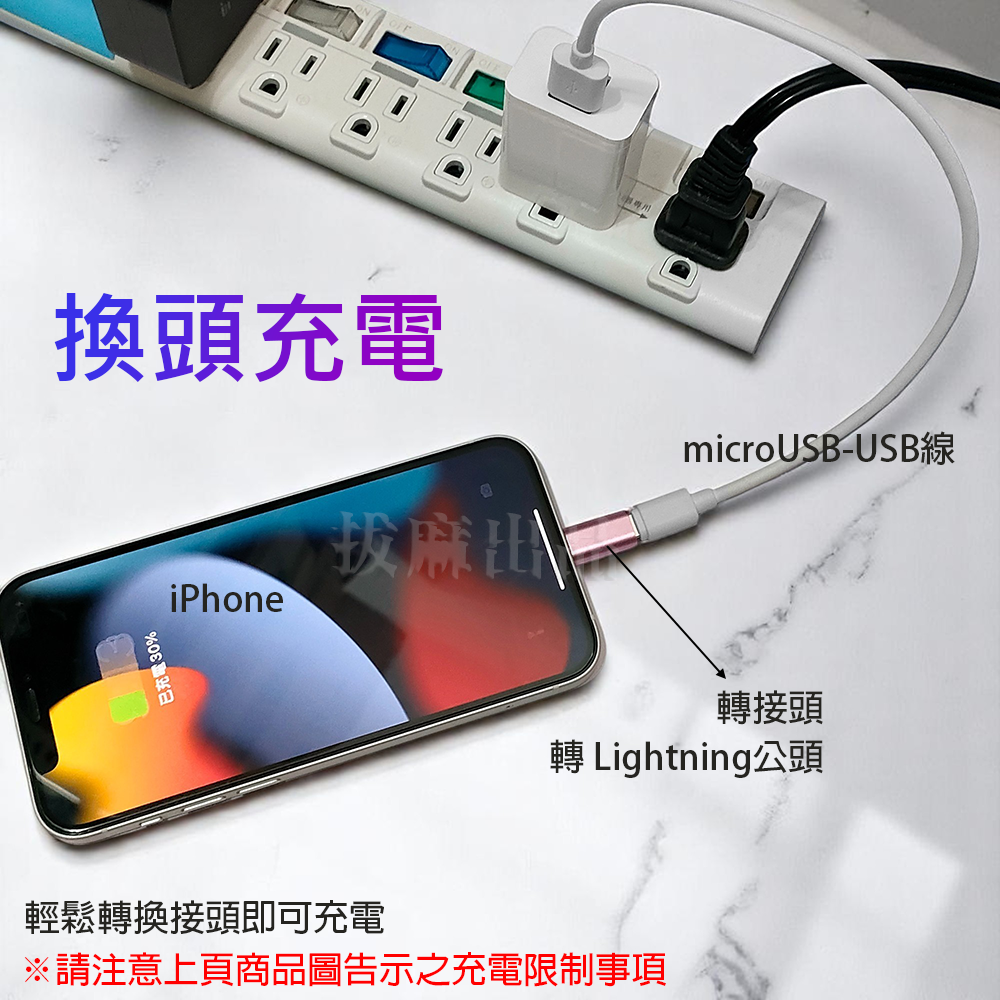 [現貨][台灣出貨]轉接頭 轉換頭 Lightning 安卓 microUSB 充電 傳輸 轉接 轉換 接頭轉換 轉電腦-細節圖4