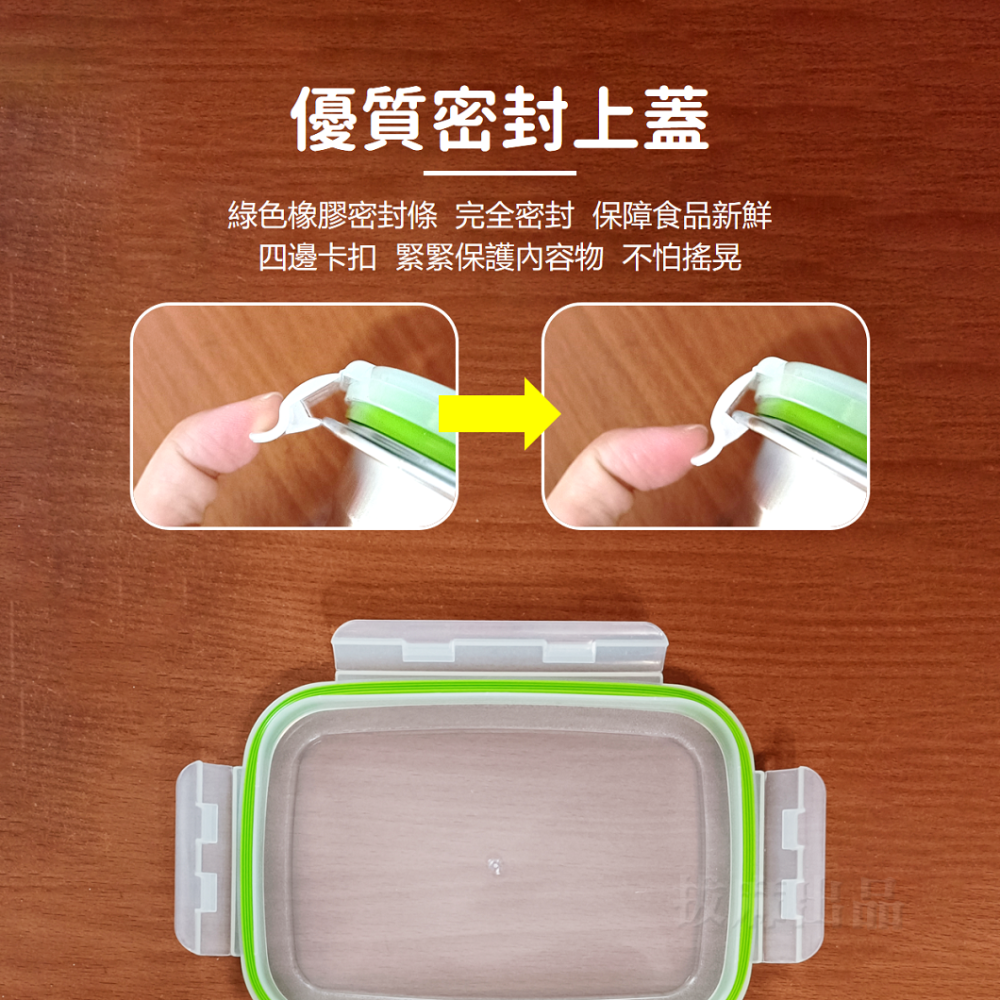 [非現貨][台灣出貨]保鮮盒 304 不鏽鋼保鮮盒 冰箱保鮮盒 冷凍保鮮盒 四邊卡扣 卡扣保鮮盒 保鮮冷藏 食物收納-細節圖4