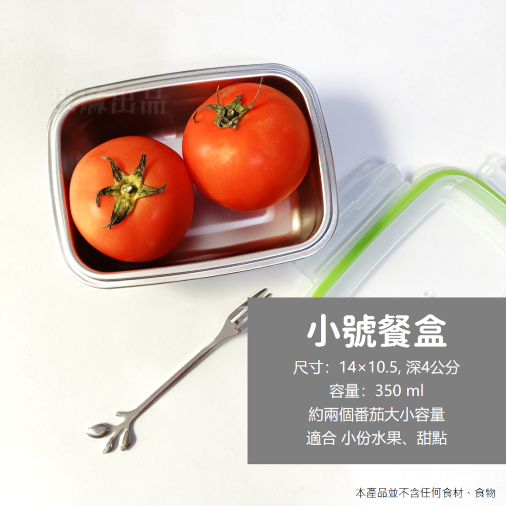 [非現貨][台灣出貨]保鮮盒 304 不鏽鋼保鮮盒 冰箱保鮮盒 冷凍保鮮盒 四邊卡扣 卡扣保鮮盒 保鮮冷藏 食物收納-細節圖8