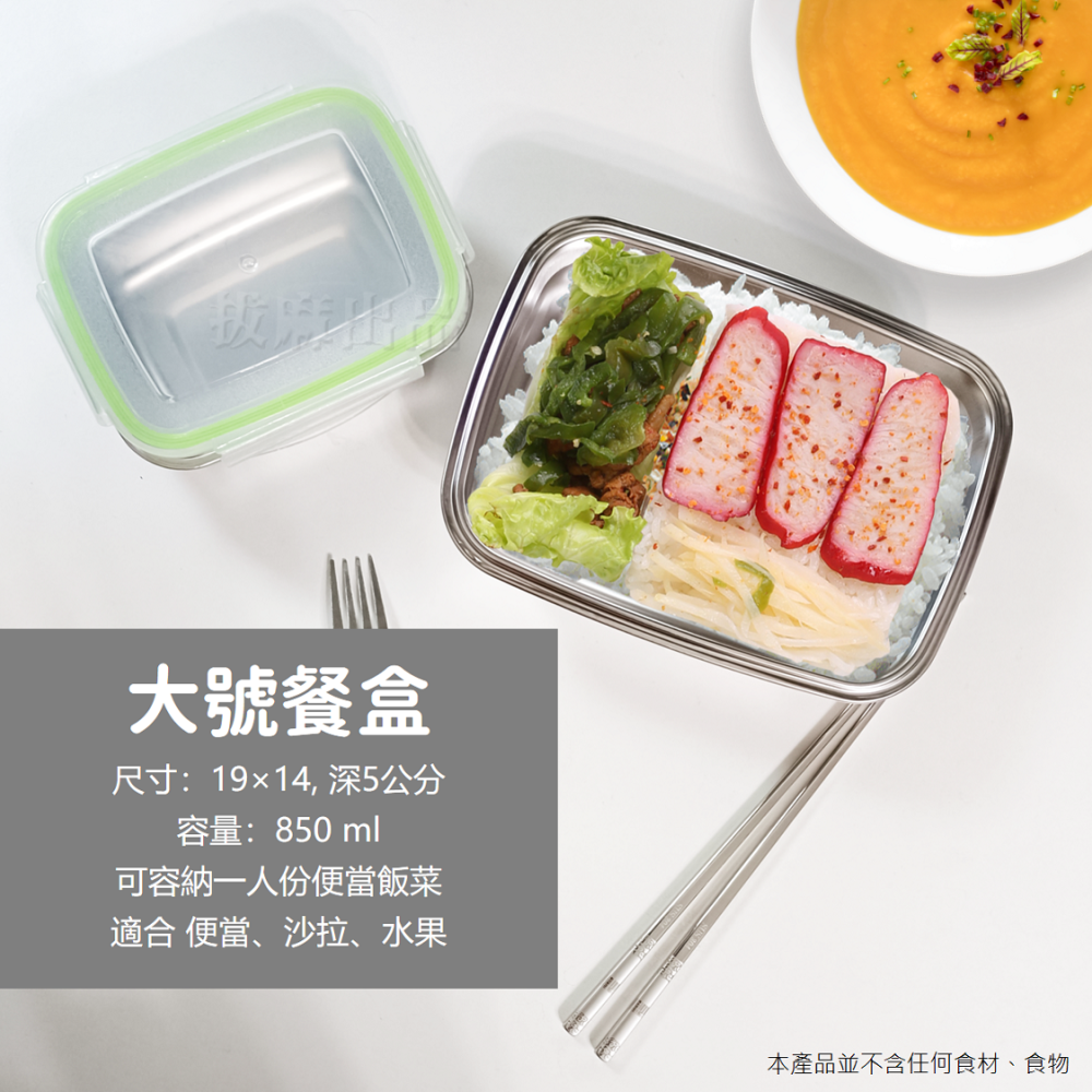 [台灣出貨]保鮮盒 304 不鏽鋼保鮮盒 冰箱保鮮盒 冷凍保鮮盒 四邊卡扣 卡扣保鮮盒 保鮮冷藏 食物收納-細節圖7