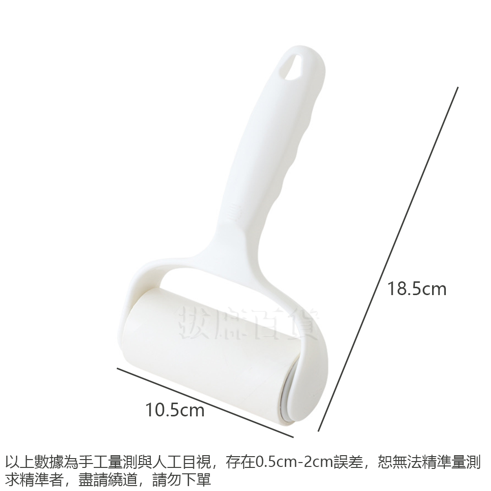 [現貨][台灣出貨]黏毛滾輪 黏毛器 黏毛髮滾輪 滾筒式 黏塵紙 除塵紙 黏塵 除塵 除毛 黏毛 滾輪 膠黏拖-細節圖9