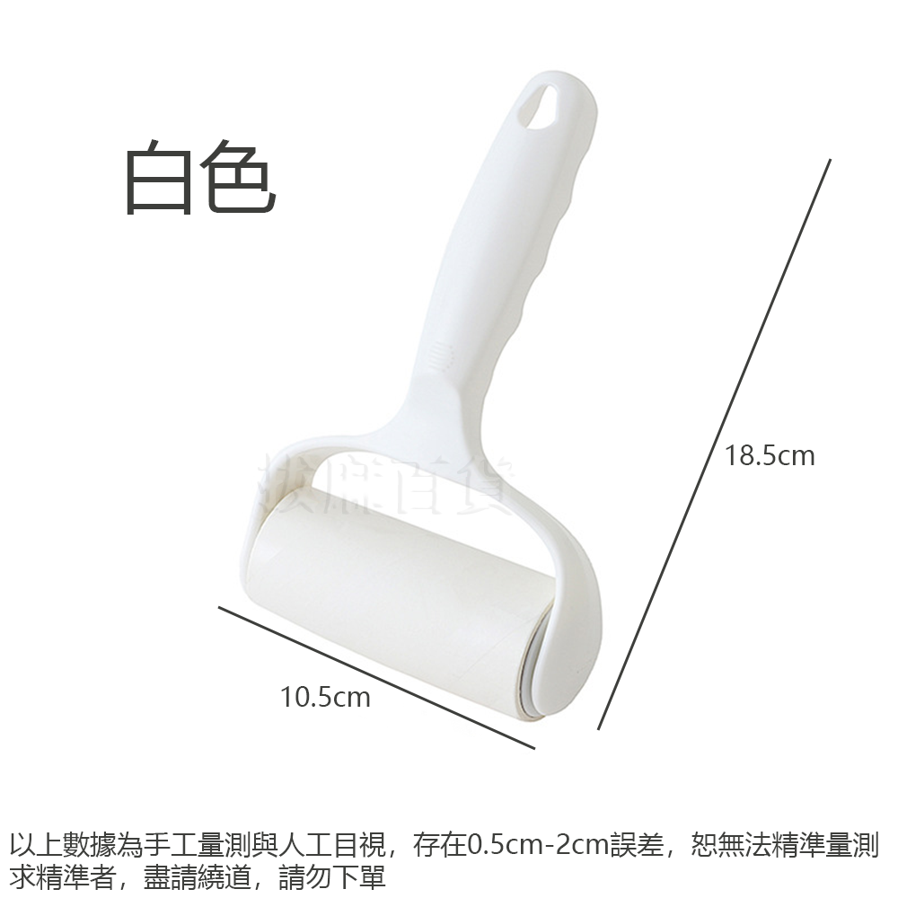 [現貨][台灣出貨]黏毛滾輪 黏毛器 黏毛髮滾輪 滾筒式 黏塵紙 除塵紙 黏塵 除塵 除毛 黏毛 滾輪 膠黏拖-規格圖9