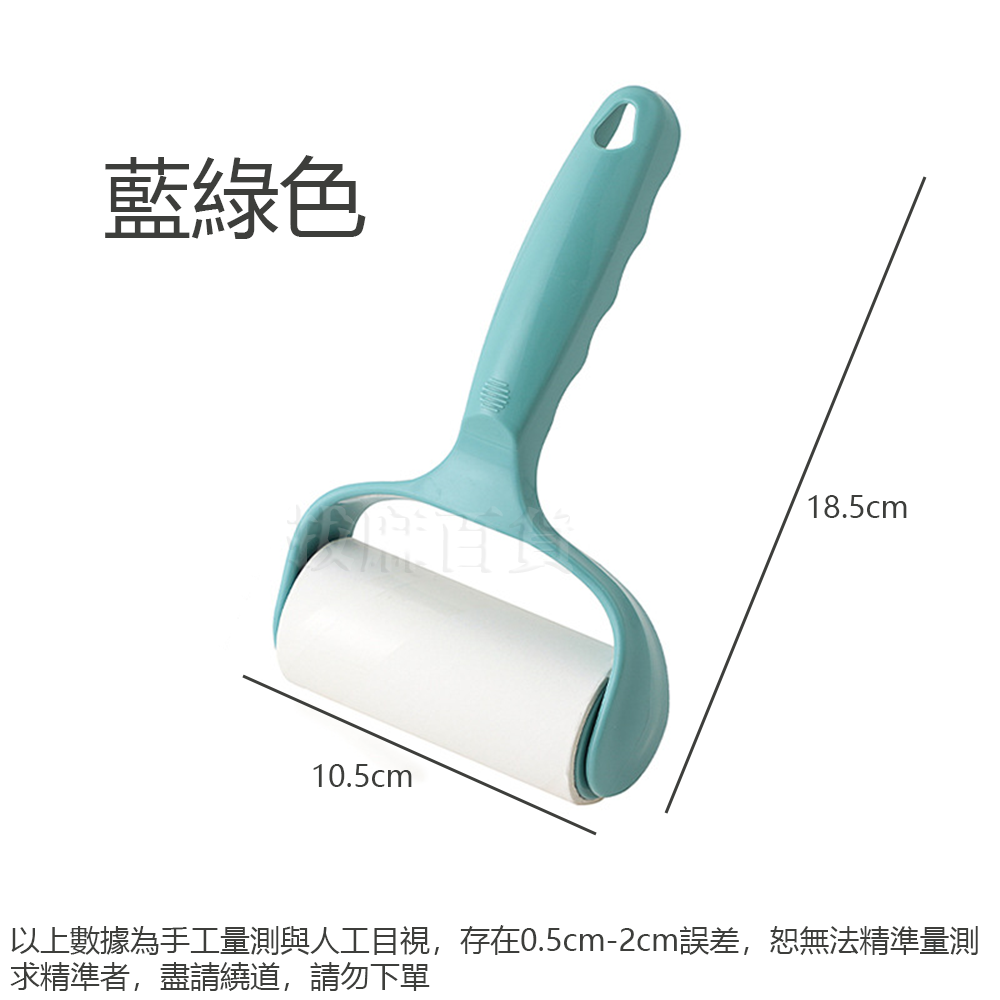 [現貨][台灣出貨]黏毛滾輪 黏毛器 黏毛髮滾輪 滾筒式 黏塵紙 除塵紙 黏塵 除塵 除毛 黏毛 滾輪 膠黏拖-規格圖9