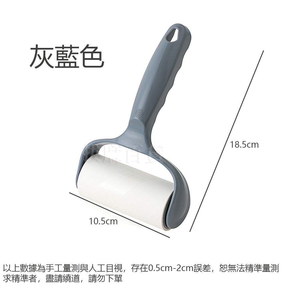 [現貨][台灣出貨]黏毛滾輪 黏毛器 黏毛髮滾輪 滾筒式 黏塵紙 除塵紙 黏塵 除塵 除毛 黏毛 滾輪 膠黏拖-規格圖9