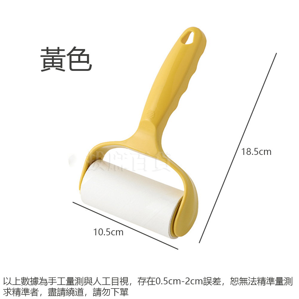 [現貨][台灣出貨]黏毛滾輪 黏毛器 黏毛髮滾輪 滾筒式 黏塵紙 除塵紙 黏塵 除塵 除毛 黏毛 滾輪 膠黏拖-規格圖9