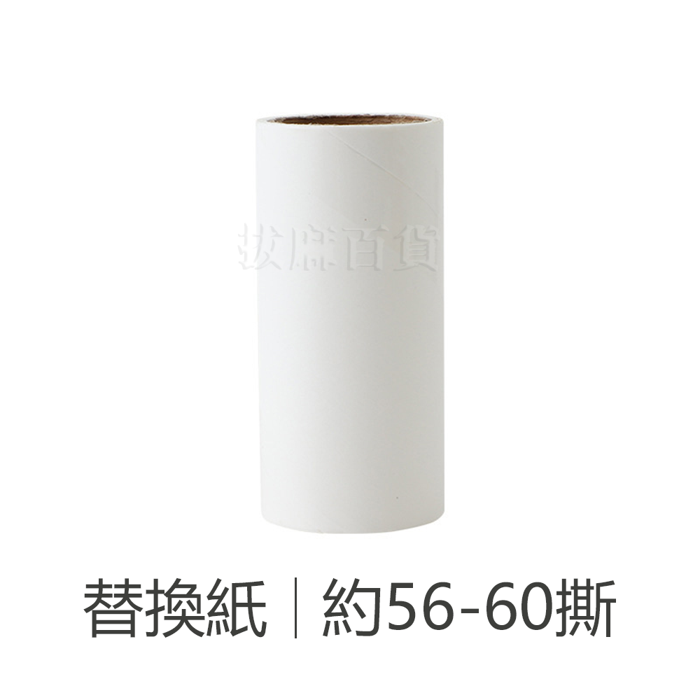 [現貨][台灣出貨]黏毛滾輪 黏毛器 黏毛髮滾輪 滾筒式 黏塵紙 除塵紙 黏塵 除塵 除毛 黏毛 滾輪 膠黏拖-規格圖9