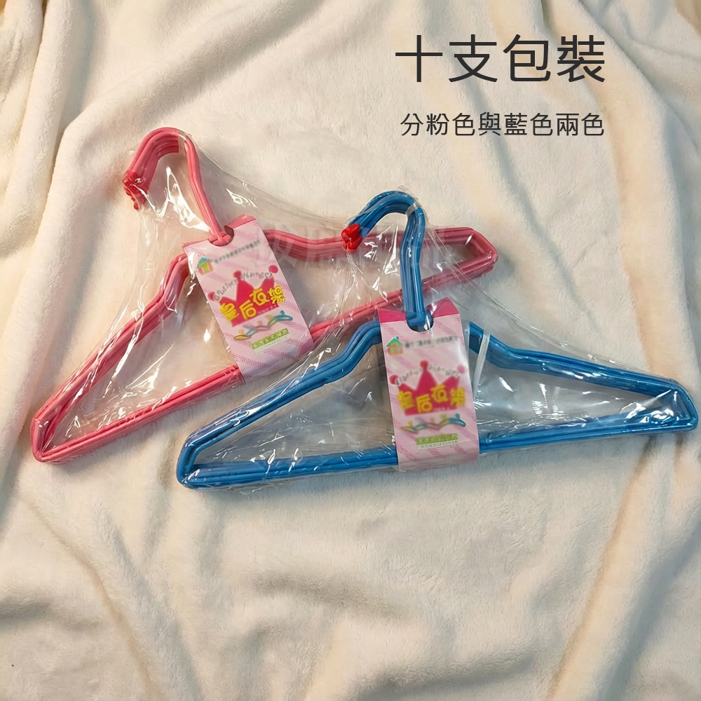 [台灣出貨]衣架 曬衣架 晾衣架 曬衣 晾衣 尖端保護 鐵絲骨幹 加粗結構 皇后衣架 日常用品 台灣製造-細節圖6