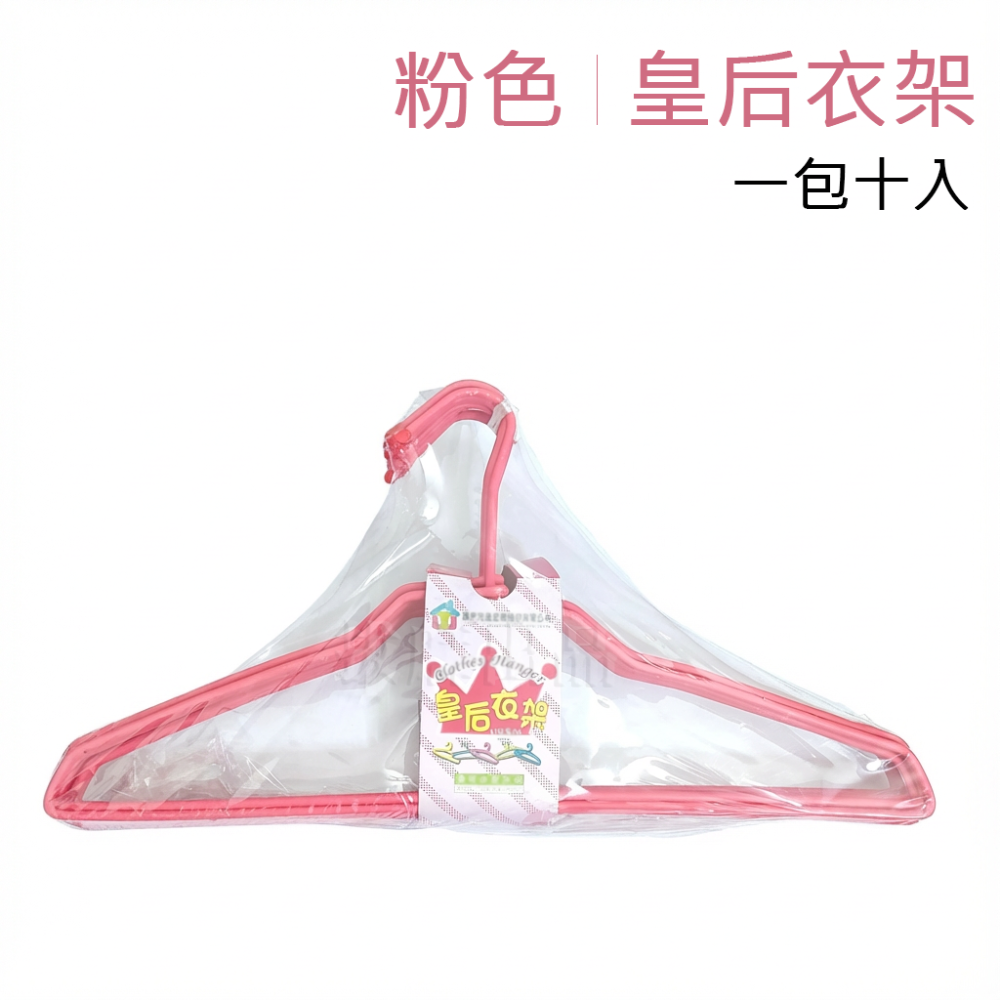 [台灣出貨]衣架 曬衣架 晾衣架 曬衣 晾衣 尖端保護 鐵絲骨幹 加粗結構 皇后衣架 日常用品 台灣製造-細節圖8