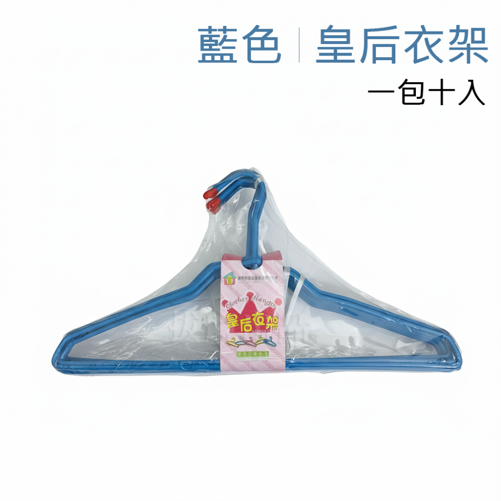 [台灣出貨]衣架 曬衣架 晾衣架 曬衣 晾衣 尖端保護 鐵絲骨幹 加粗結構 皇后衣架 日常用品 台灣製造-細節圖9