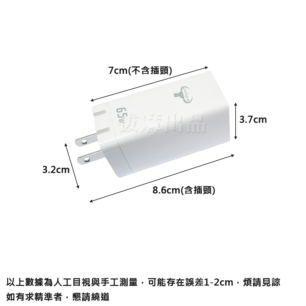 [現貨][台灣出貨]充電頭 快充頭 三孔 折疊 65W PD QC GaN 氮化鎵 手機插頭 快充 閃充 適用三星小米-細節圖9