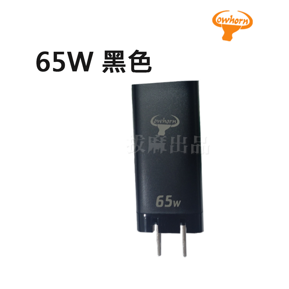 [現貨][台灣出貨]充電頭 快充頭 三孔 折疊 65W PD QC GaN 氮化鎵 手機插頭 快充 閃充 適用三星小米-規格圖11