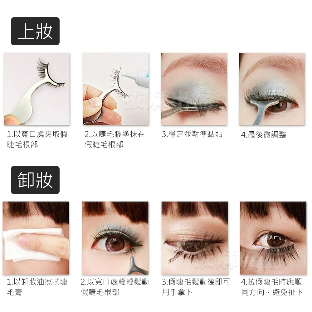 [現貨][台灣出貨]假睫毛輔助器 假睫毛 輔助器 輔助夾 上妝輔助 配戴器 不銹鋼 不鏽鋼 睫毛夾 美妝用品 美容器具-細節圖3