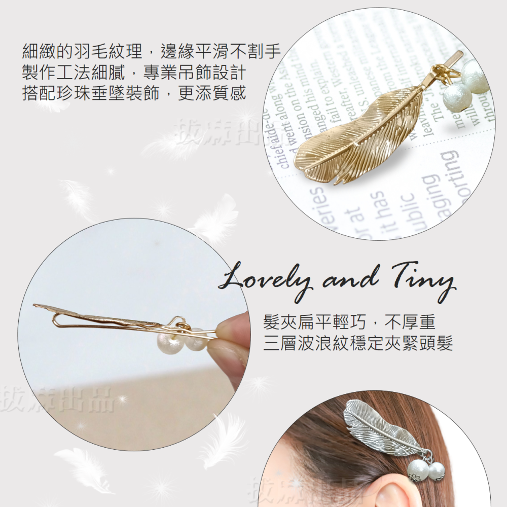 [現貨][台灣出貨]韓式 韓風 韓系 髮飾 髮夾 珍珠髮夾 頭飾 飾品 造型髮飾 造型髮夾 裝飾 氣質 約會-細節圖4