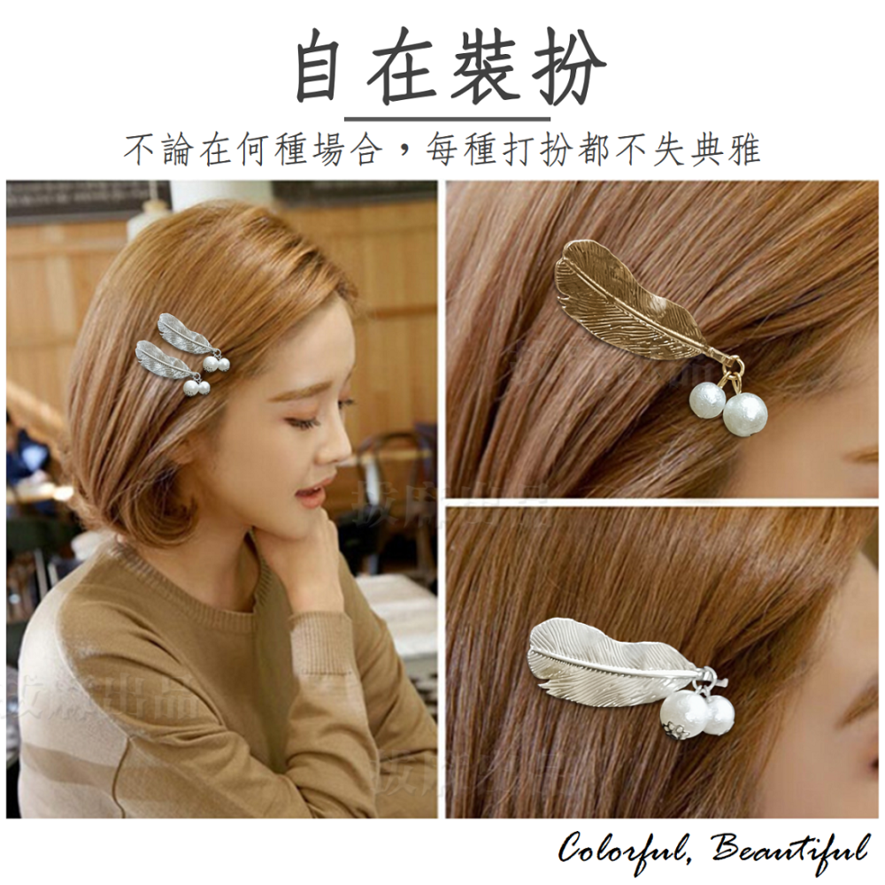 [現貨][台灣出貨]韓式 韓風 韓系 髮飾 髮夾 珍珠髮夾 頭飾 飾品 造型髮飾 造型髮夾 裝飾 氣質 約會-細節圖5