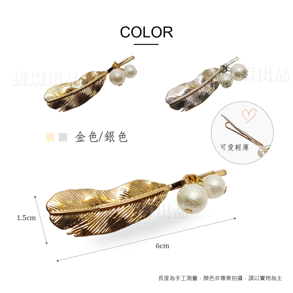 [現貨][台灣出貨]韓式 韓風 韓系 髮飾 髮夾 珍珠髮夾 頭飾 飾品 造型髮飾 造型髮夾 裝飾 氣質 約會-細節圖6