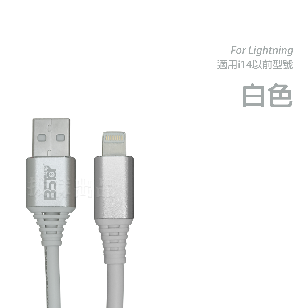 [現貨][台灣出貨]充電線 傳輸線 數據線 iphone充電 lightning 蘋果 23W 二代水管線 貝士達 i8-細節圖10