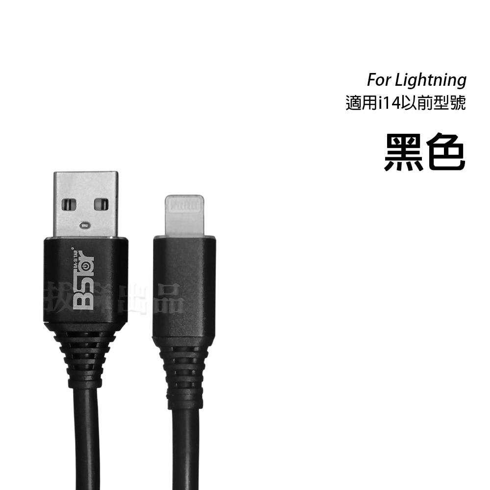 [現貨][台灣出貨]充電線 傳輸線 數據線 iphone充電 lightning 蘋果 23W 二代水管線 貝士達 i8-細節圖11