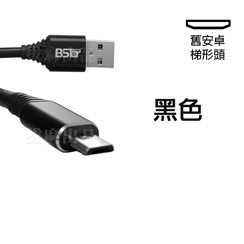 [現貨][台灣出貨]充電線 microUSB 舊安卓 快充線 傳輸線 手機充電線 閃充線 數據線 23W 二代水管線-細節圖10