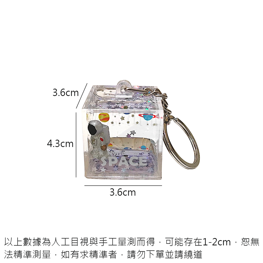 [現貨][台灣出貨]鑰匙圈 壓克力 造型鑰匙圈 液體 油性 背包吊飾 掛飾 吊飾 創意造型 禮品 生日禮物 交換禮物-細節圖7