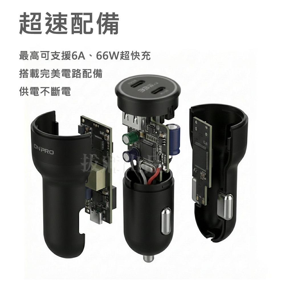 [台灣出貨]充電器 車用 車充 6A 66W PD 快充 TypeC 快速充電 手機充電器 多重保護 BSMI-細節圖2