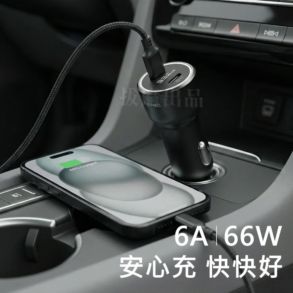 [台灣出貨]充電器 車用 車充 6A 66W PD 快充 TypeC 快速充電 手機充電器 多重保護 BSMI-細節圖5