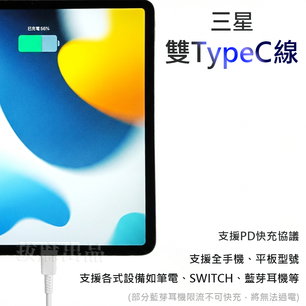 [現貨][台灣出貨]充電線 QC 快充線 傳輸線 TypeC 快充 舊安卓 手機充電線 雙TypeC 閃充線 三星 小米-細節圖8