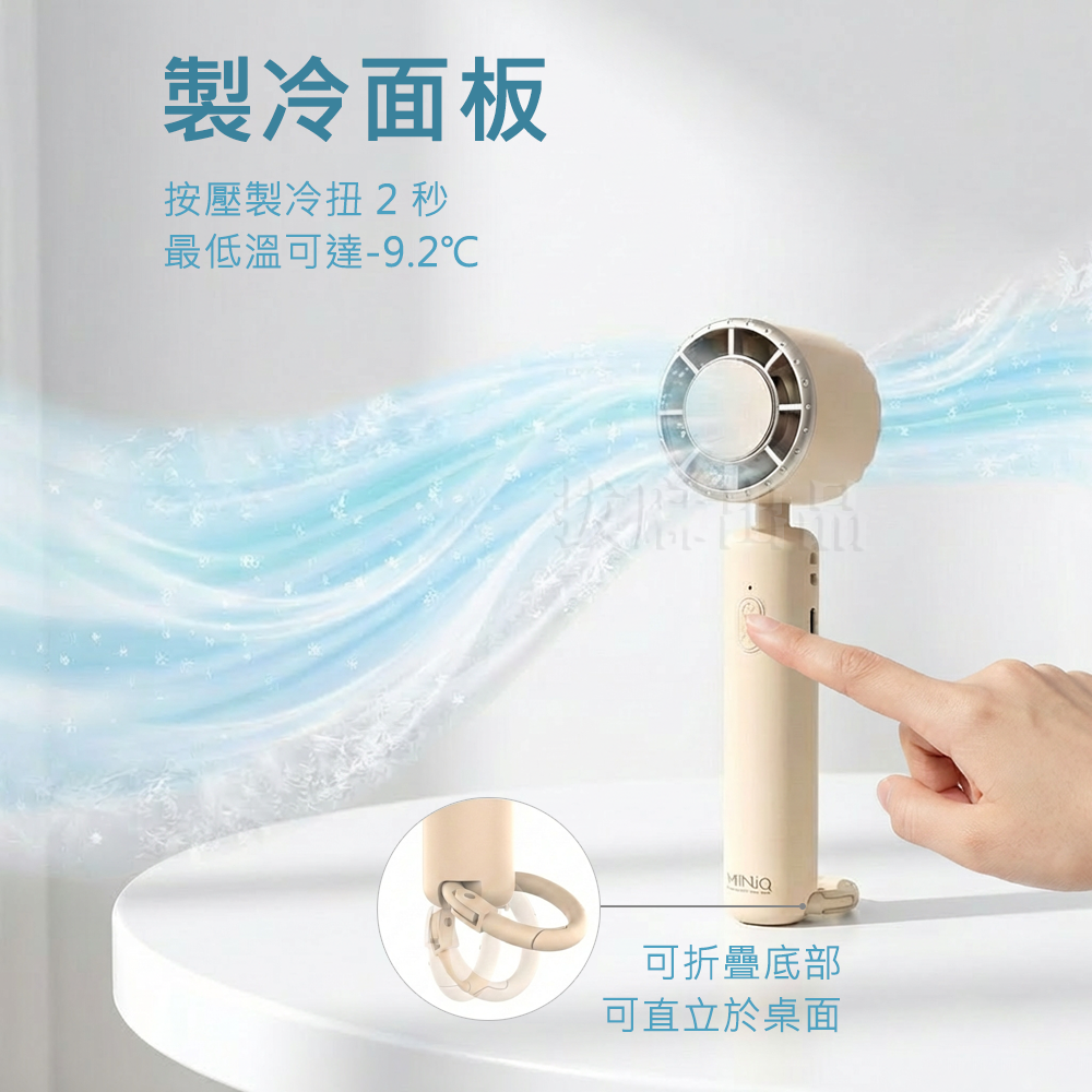 [非現貨][台灣出貨]風扇 手持 製冷風扇 台灣製 可掛繩 站立 摺疊 三段風速 內建鋰電池 2000mAh MINIQ-細節圖3