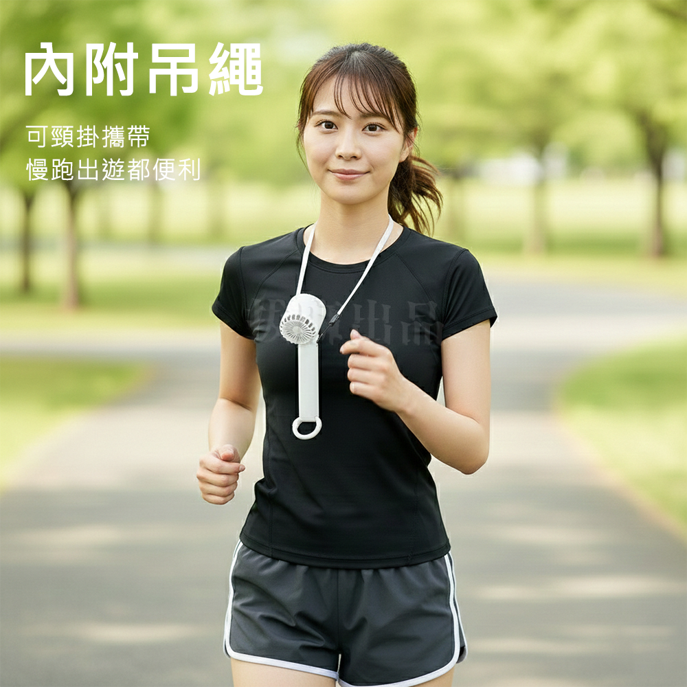 [台灣出貨]風扇 手持 製冷風扇 台灣製 可掛繩 站立 摺疊 三段風速 內建鋰電池 2000mAh MINIQ-細節圖7