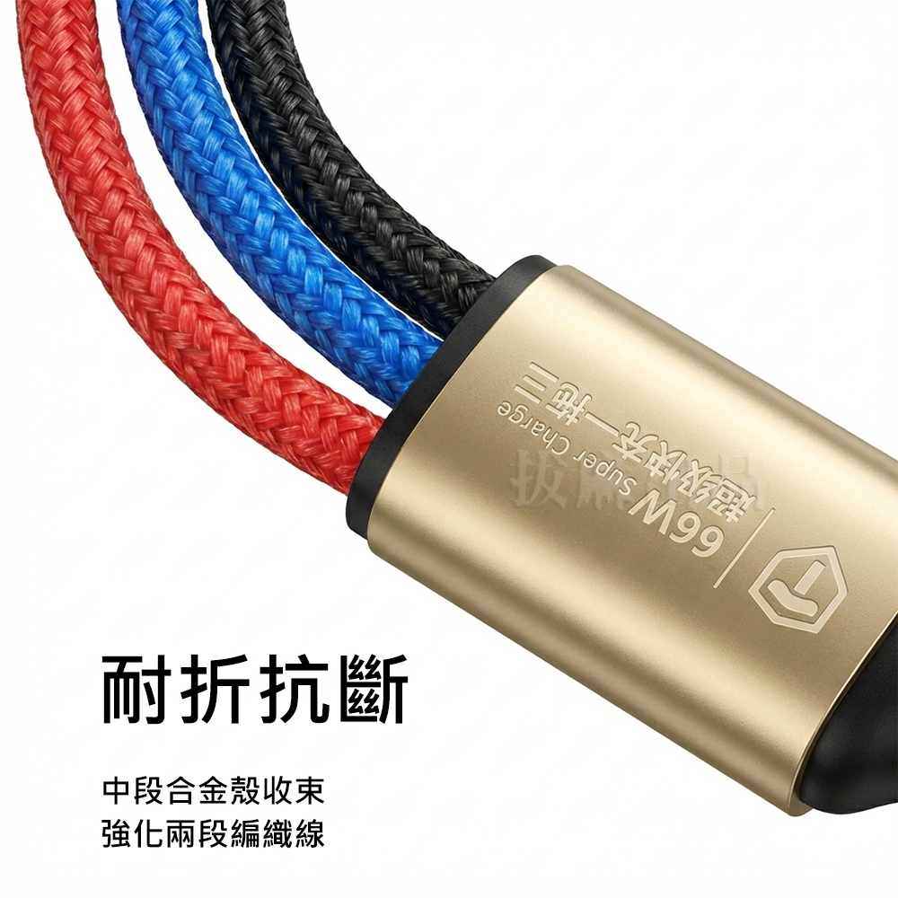 [現貨][台灣出貨]充電線 快充線 6A  66W 一拖三 快充 閃充 TypeC microUSB lightning-細節圖4