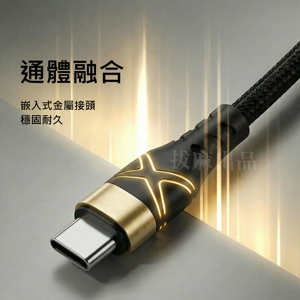 [現貨][台灣出貨]充電線 快充線 6A  66W 一拖三 快充 閃充 TypeC microUSB lightning-細節圖5
