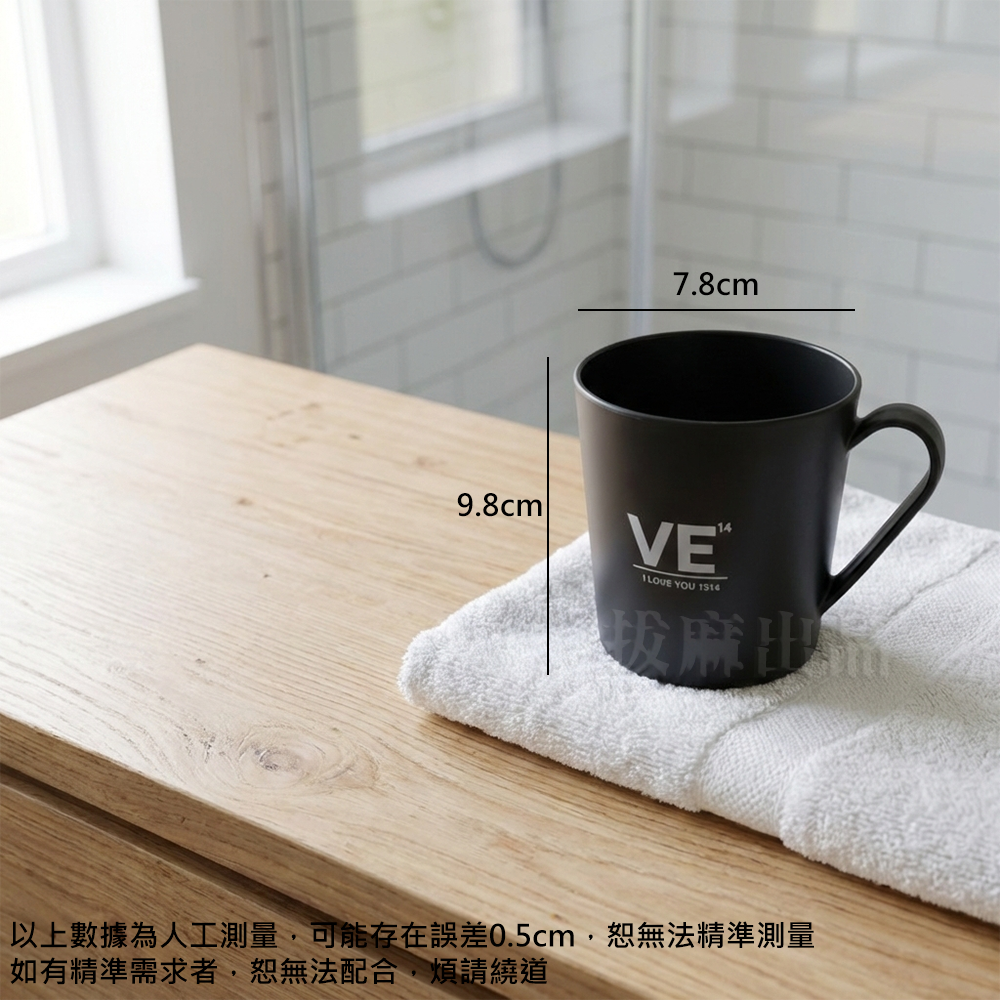 [現貨][台灣出貨]漱口杯 牙刷杯 塑膠杯 水杯 簡約 1314 珍愛 刷牙杯 牙缸 滑順手柄-細節圖7