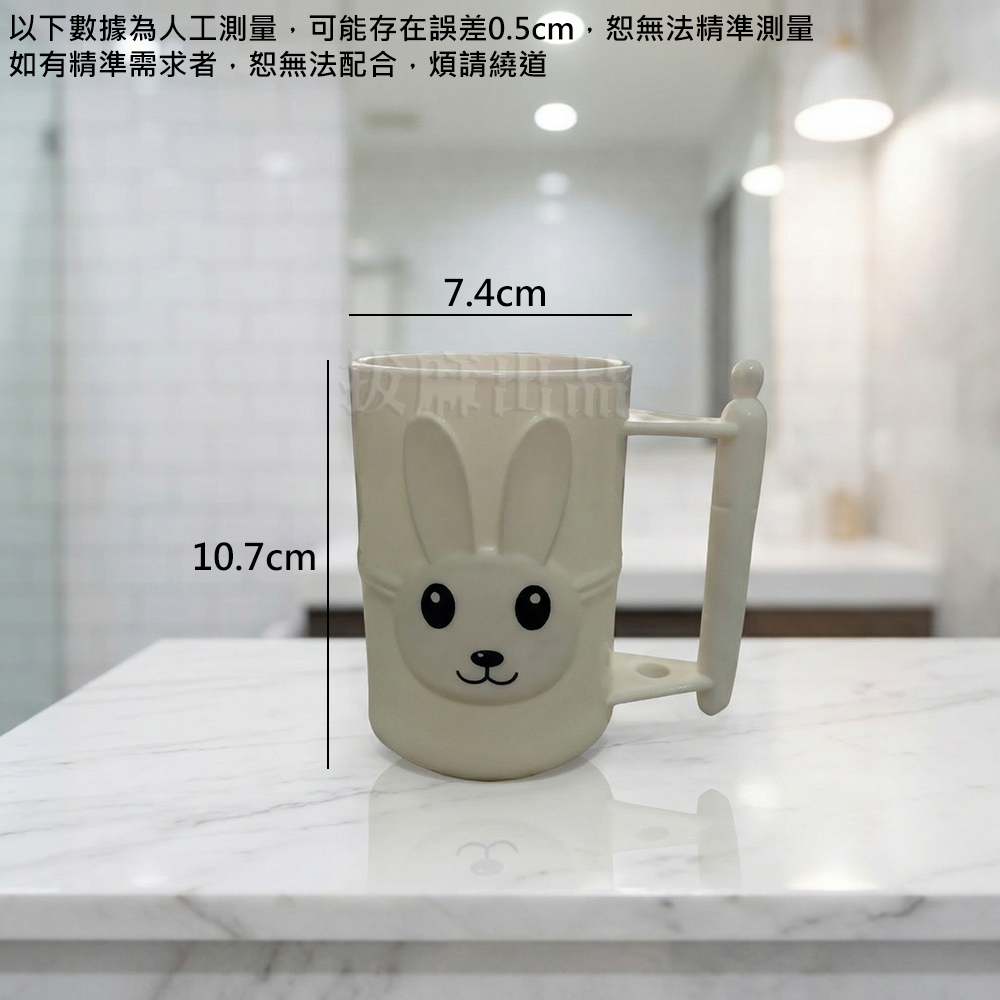 [現貨][台灣出貨]漱口杯 牙刷杯 塑膠杯 水杯 刷牙杯 牙缸 大容量 可愛 小白兔造型 附牙刷孔-細節圖6