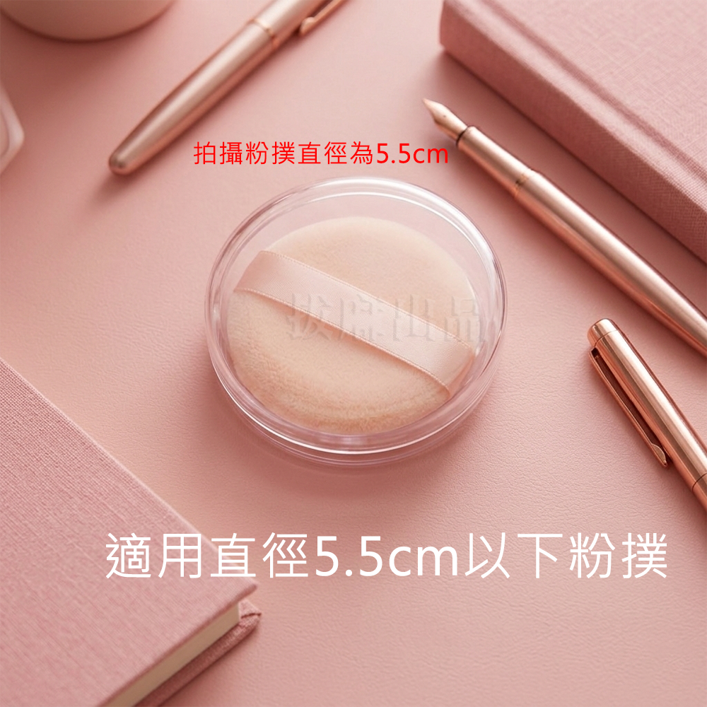[現貨][台灣出貨]收納盒 粉餅 粉撲收納 化妝收納 透明收納盒 圓形收納盒 脫粉 好清洗-細節圖2