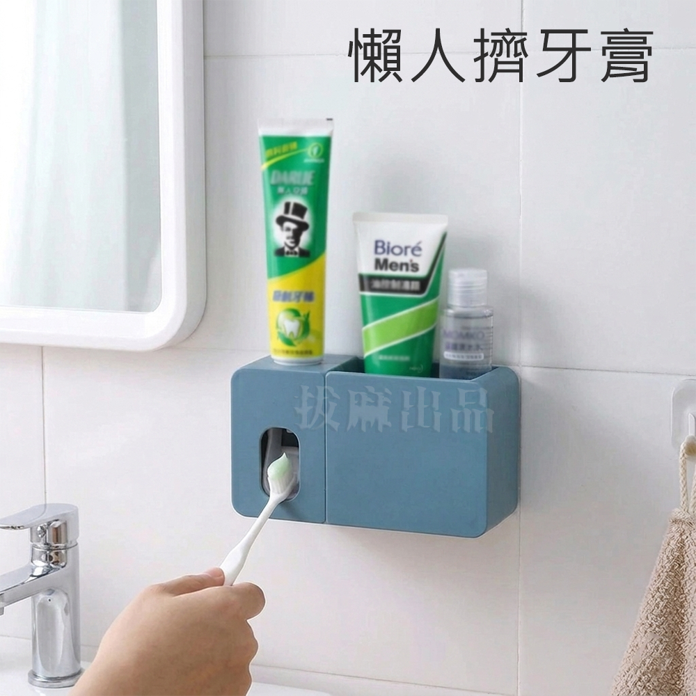 [現貨][台灣出貨]擠牙膏器 擠牙膏 牙刷架 收納架 牙膏擠壓 擠壓器 浴室架 收納盒-細節圖2
