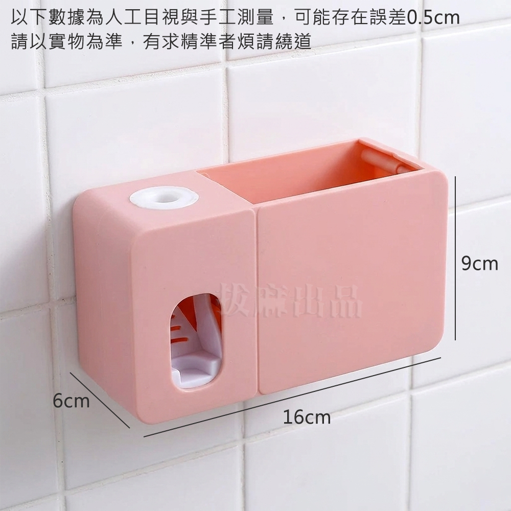 [現貨][台灣出貨]擠牙膏器 擠牙膏 牙刷架 收納架 牙膏擠壓 擠壓器 浴室架 收納盒-細節圖6