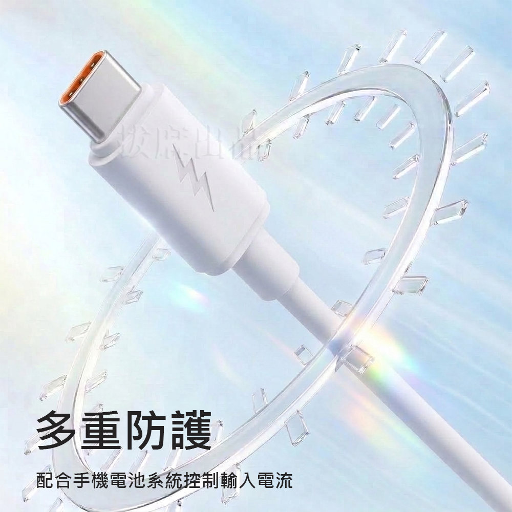 [現貨][台灣出貨]充電線 6A TypeC 120W 快充線 閃充線 傳輸線 快充 閃充 OPPO 小米 VIVO-細節圖4