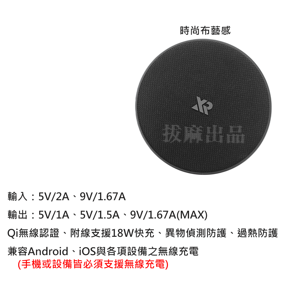 [現貨][台灣出貨]10W 無線充電盤 充電座 快充 Qi 充電器 BSMI NCC 異物偵測 附TypeC快充線-細節圖7
