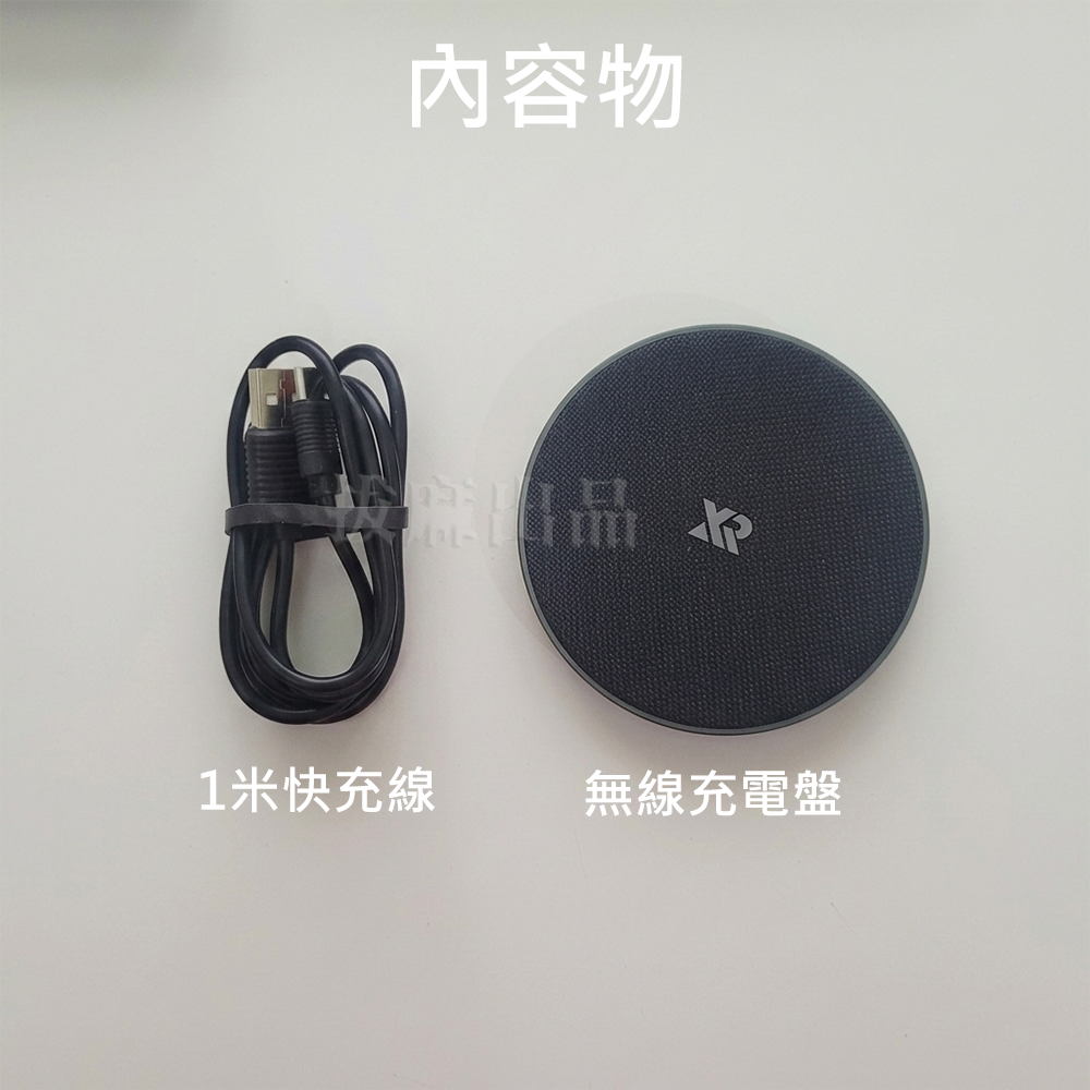 [現貨][台灣出貨]10W 無線充電盤 充電座 快充 Qi 充電器 BSMI NCC 異物偵測 附TypeC快充線-細節圖8